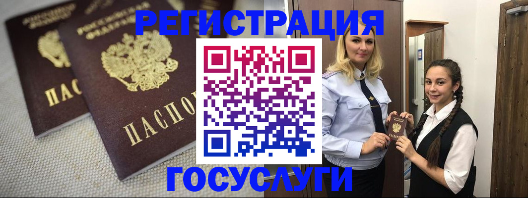 где прописаться в Асбесте