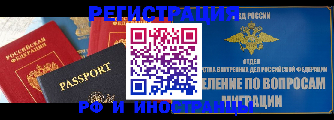 временная регистрация госуслуги в Асбесте