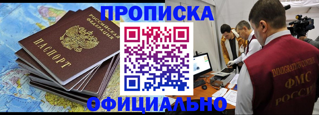 где прописаться в Асбесте